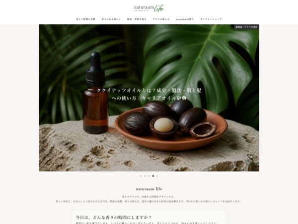 naturaum life（サムネイル）