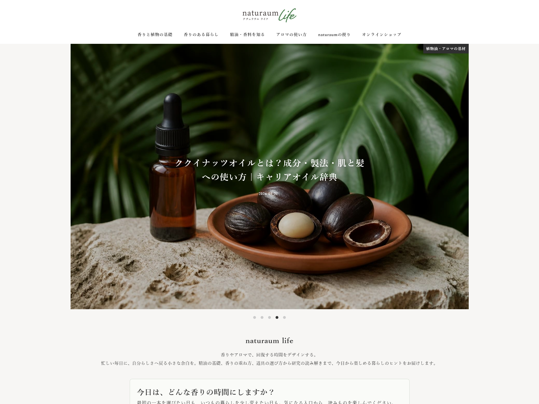 naturaum life（サムネイル）