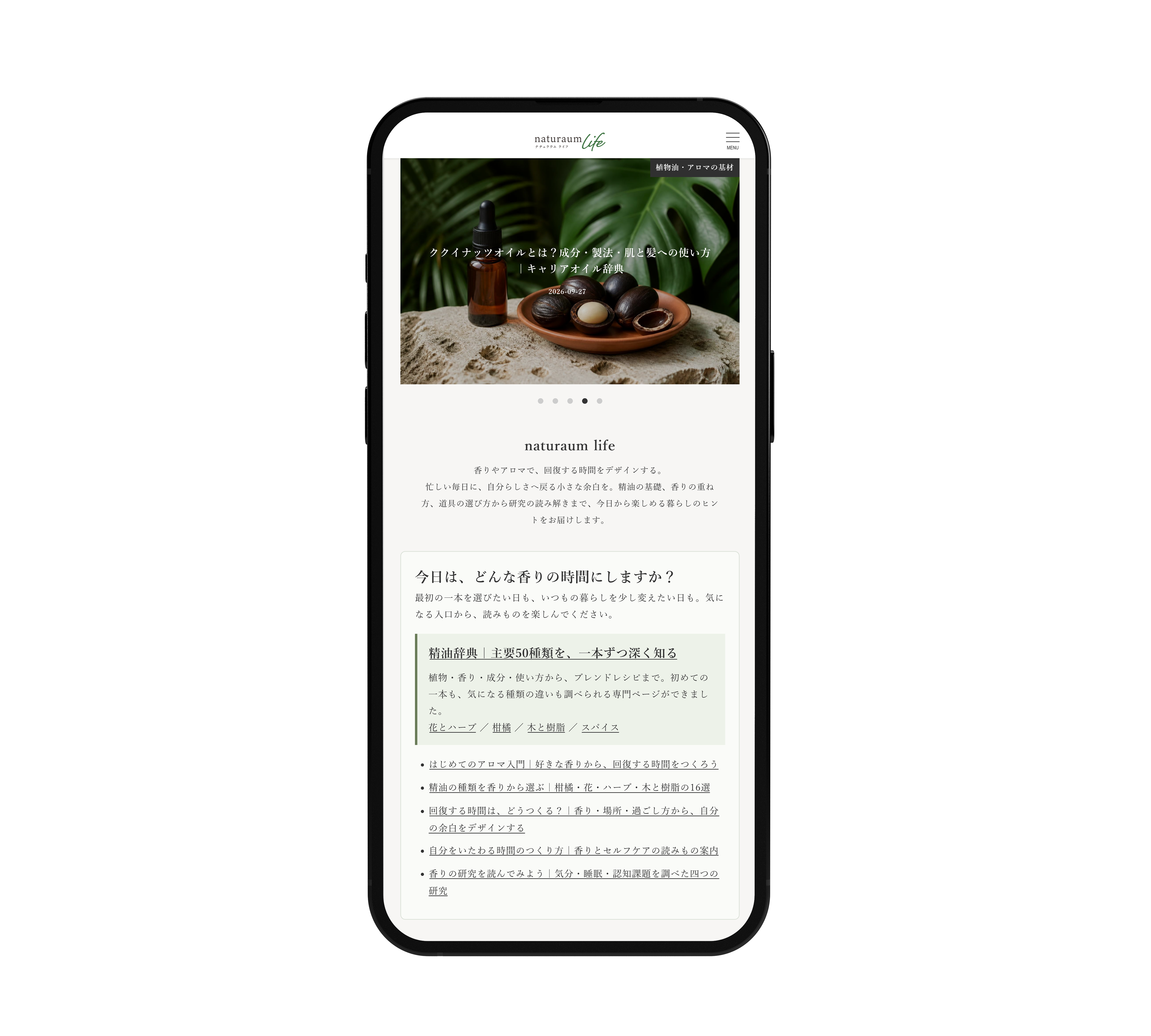 naturaum life(スマホ)